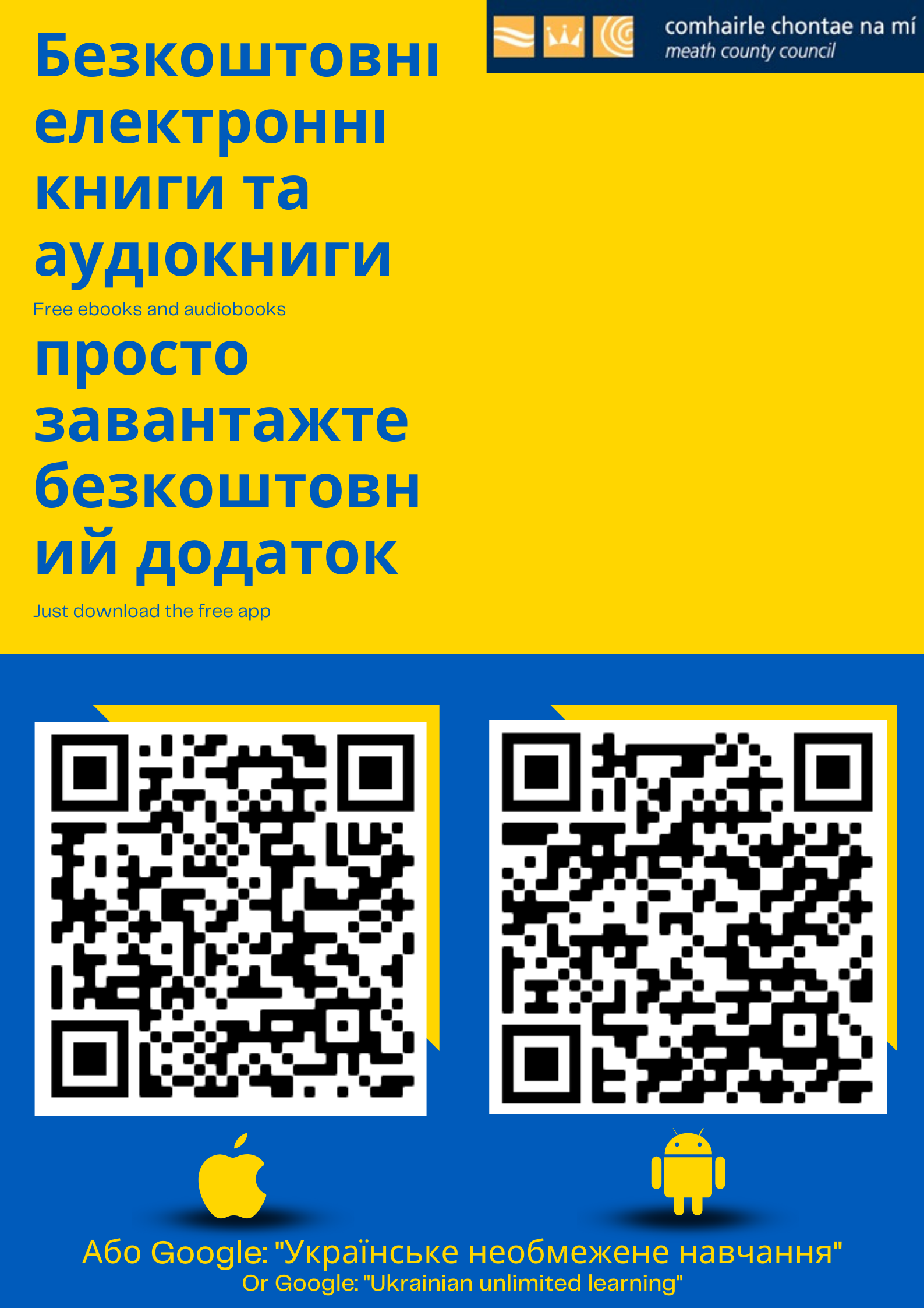 Ukranian Unlimited Learning App